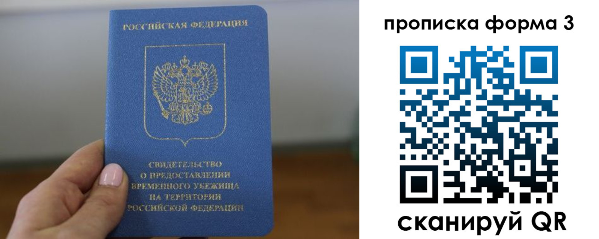 прописка от собственника в Тихвине