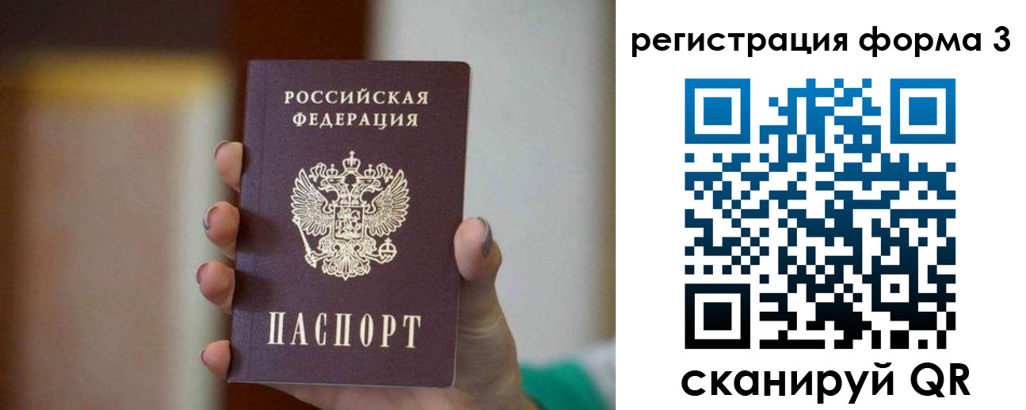 временная регистрация законно в Тихвине